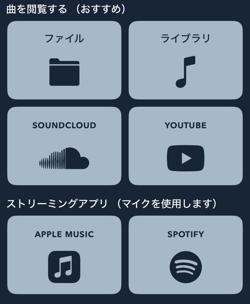 Cord ai の対応可能な音源がわかるGUI スクリーンショット