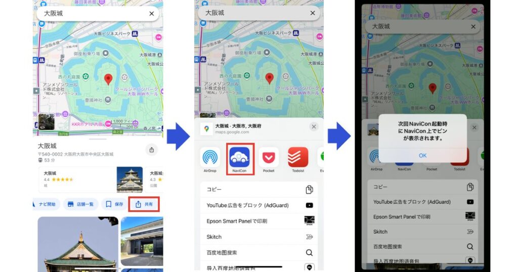 googleMAP画面