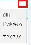 クリップボード　Windows10の場合